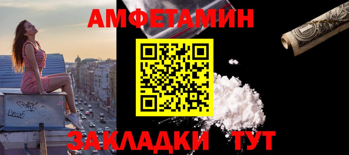 АМФЕТАМИН  АМФЕТАМИН VHQ  Вход с VPN  Черкесск 