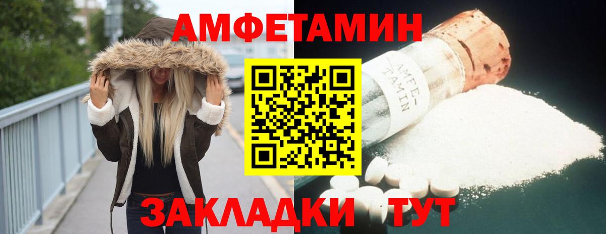 АМФЕТАМИН Premium Черкесск