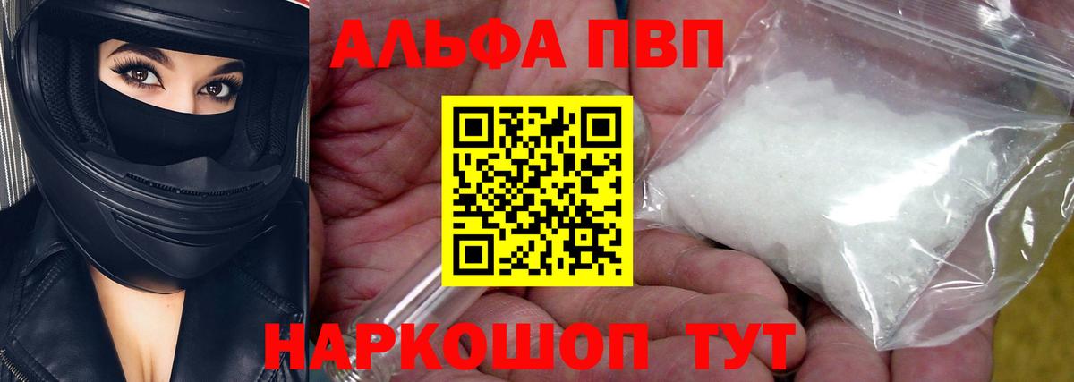 Черкесск  наркотики  А ПВП кристаллы  A-PVP СК КРИС  Вход с VPN  Alfa_PVP мука 