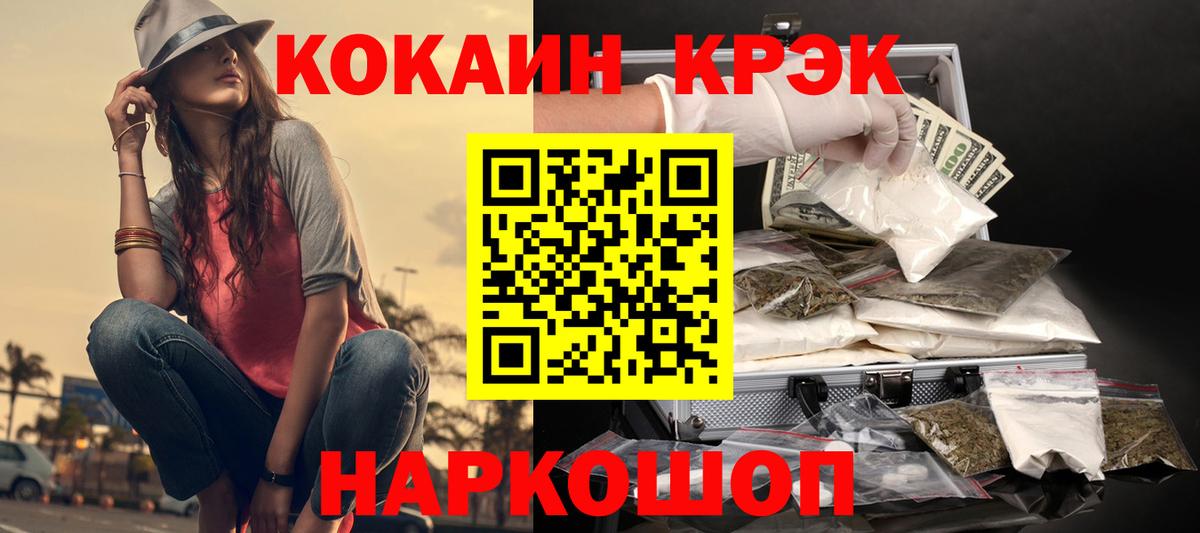Кокаин FishScale  COCAIN Боливия  Вход с VPN  Черкесск 