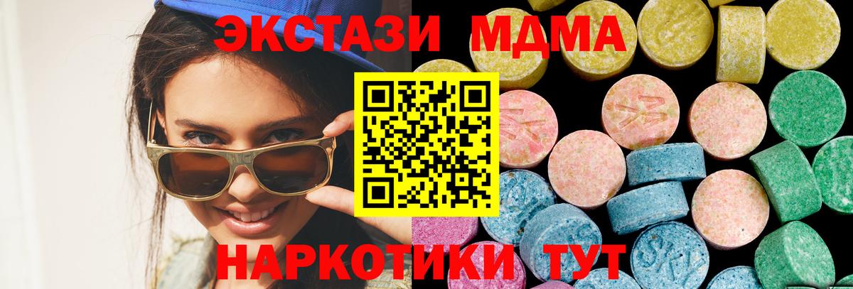 Ecstasy таблы  Вход с VPN  Черкесск  цена   Экстази ешки  Ecstasy 