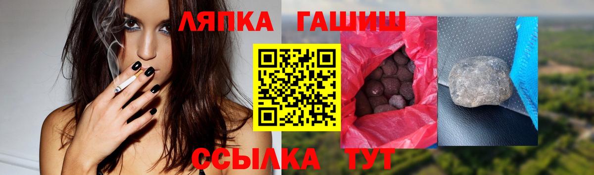 Черкесск  ГАШИШ Ice-O-Lator  Вход с VPN  ГАШИШ Ice-O-Lator 