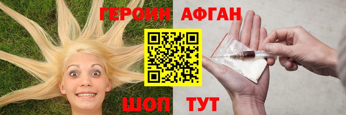 Черкесск  Героин  Вход с VPN  ГЕРОИН VHQ 