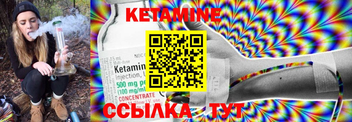 Кетамин ketamine  Вход с VPN  Черкесск 