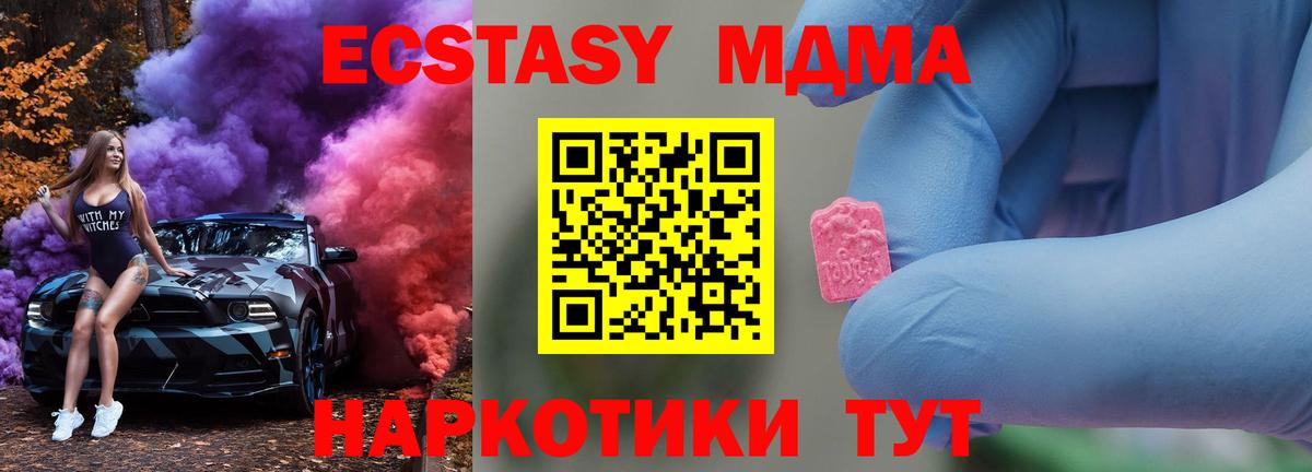 МДМА crystal  MDMA VHQ  MDMA  Вход с VPN  Черкесск 