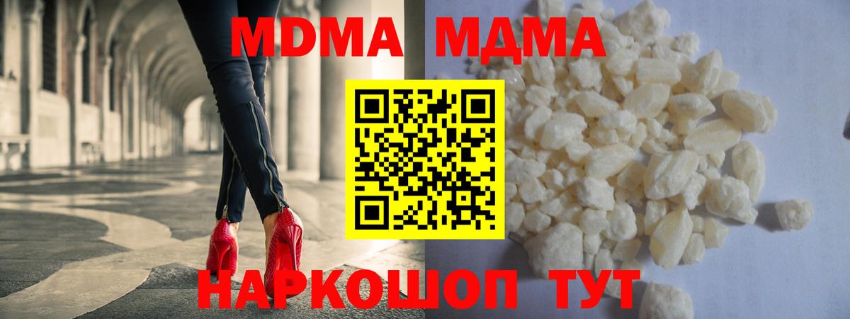 МДМА crystal Черкесск