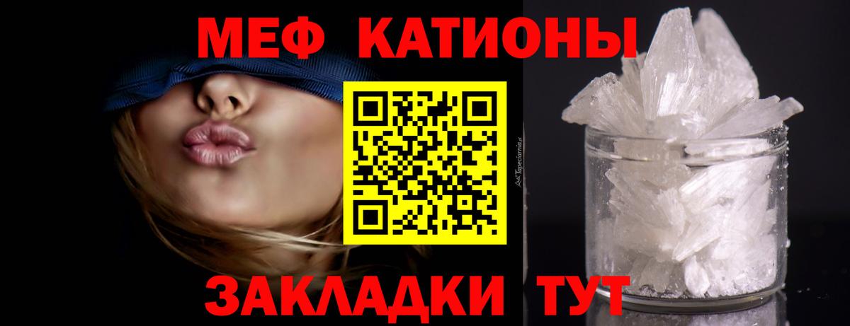 МЕФ  Меф мяу мяу  Черкесск  Вход с VPN  МЕФ VHQ 