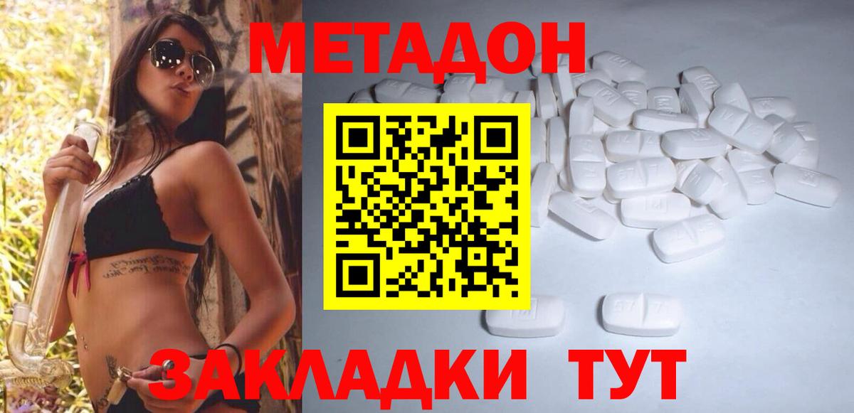 Метадон мёд  сайты даркнета Telegram  MEGA сайт  Метадон кристалл  Черкесск  Вход с VPN 