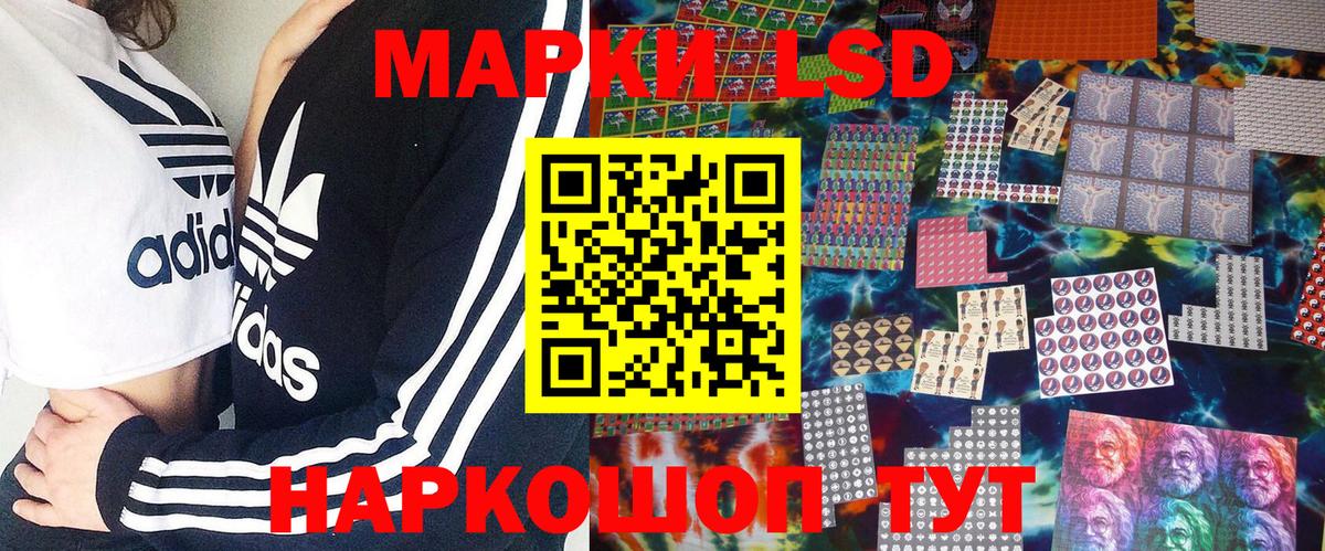 Наркотические марки 1500мкг Черкесск