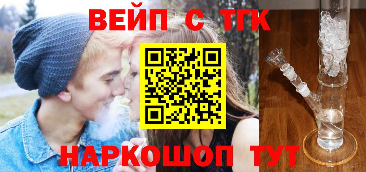 Дистиллят ТГК гашишное масло  Вход с VPN  Черкесск  Дистиллят ТГК вейп с тгк 